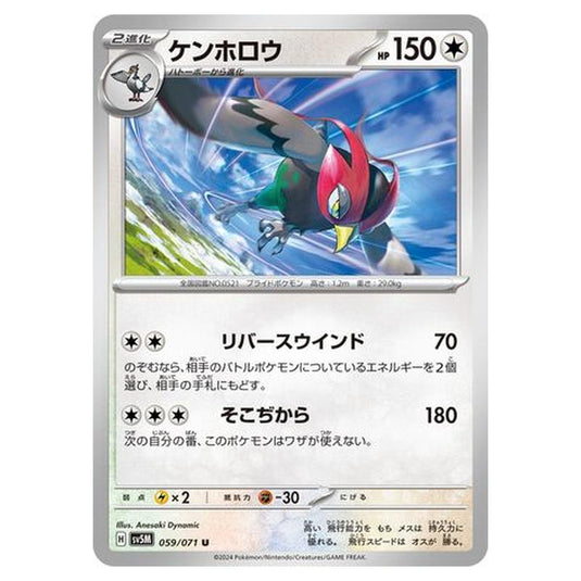 Pokemon - Cyber Judge - Unfezant - 059/071