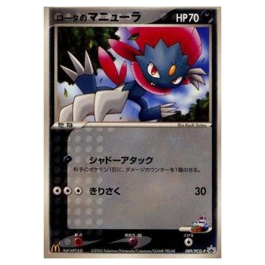Pokemon - PCG - Promos - Rota's Weavile - 0089/047