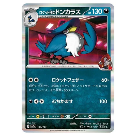 Pokemon - MEGA Dream ex - Team Rocket's Honchkrow - 103/193