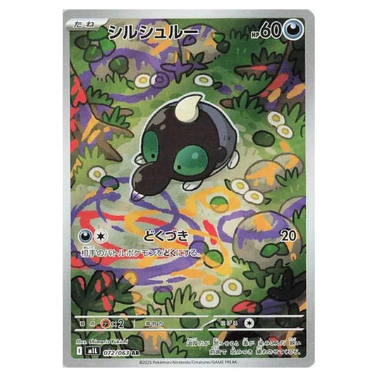 Pokemon - Mega Evolution - Mega Brave - Shroodle - 072/063 (Japanese)