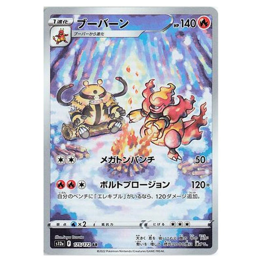 Pokemon - VSTAR Universe - Magmortar - 175/262