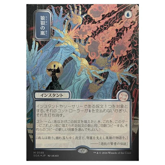 Magic The Gathering - Secrets of Strixhaven Mystical Archive - Japanese Alternate Art - Flusterstorm - 0148