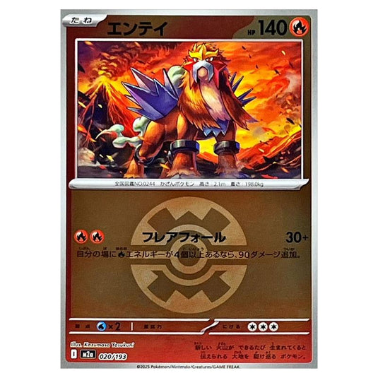 Pokemon - Mega Evolution - Mega Dream ex - Ball & Rocket Reverse Holo - Entei - 020/193