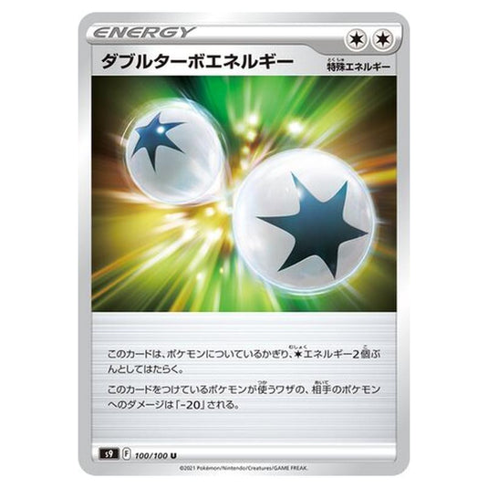 Pokemon - Star Birth - Double Turbo Energy - 100/127