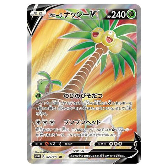 Pokemon - Sword & Shield - Pokémon GO - Alolan Exeggutor V - 72/101 (Japanese)