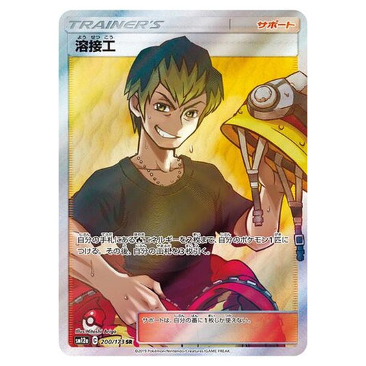 Pokemon - Tag All Stars - Welder - 200/235