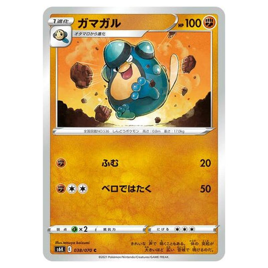 Pokemon - Jet-Black Spirit - Palpitoad - 38/95