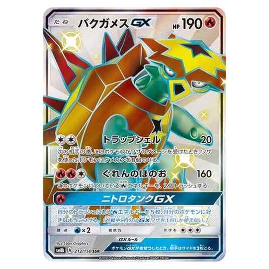 Pokemon - GX Ultra Shiny - Turtonator-GX - 212/250