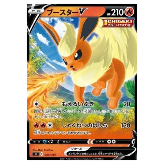 Pokemon - Start Deck 100 - Flareon V - 051/414