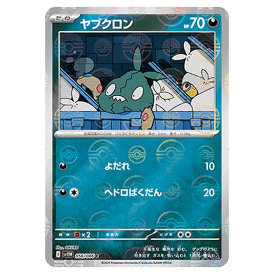 Pokemon - White Flare - Poké Ball Reverse Holo - Trubbish - 056/086
