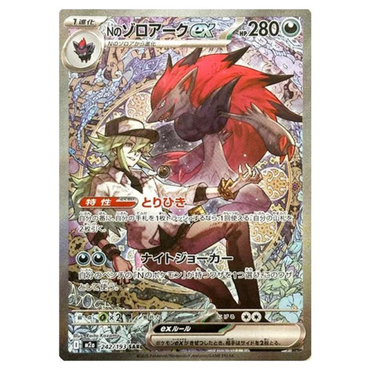 Pokemon - MEGA Dream ex - N's Zoroark ex - 242/193