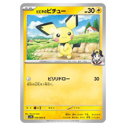 Pokemon - Hot Air Arena - Ethan's Pichu - 036/063