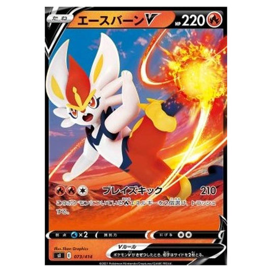 Pokemon - Start Deck 100 - Cinderace V - 073/414