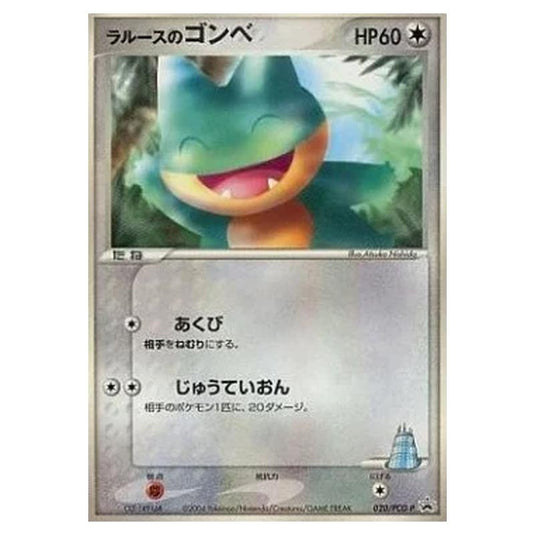 Pokemon - PCG - Promos - LaRousse's Munchlax - 0020/047