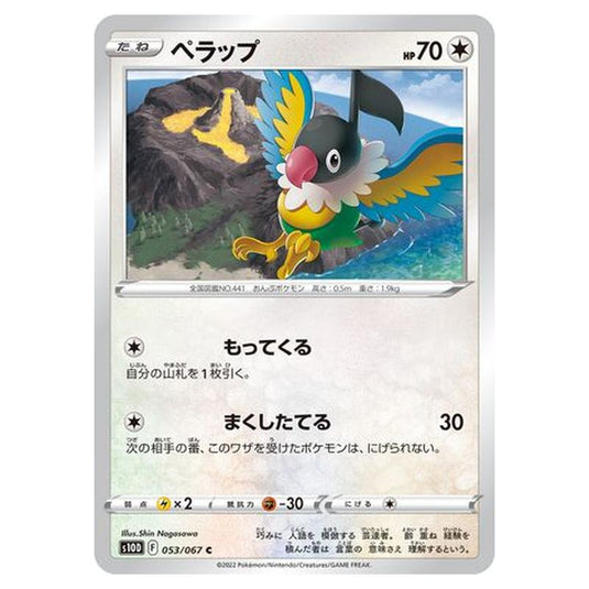 Pokemon - Time Gazer - Chatot - 53/88