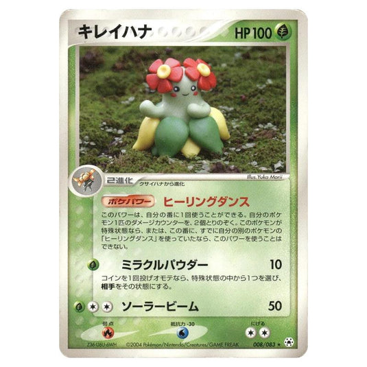 Pokemon - Undone Seal - Bellossom - 008/083