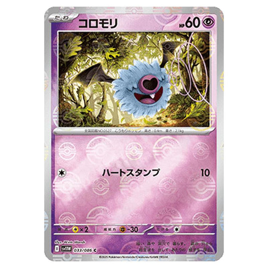 Pokemon - White Flare - Poké Ball Reverse Holo - Woobat - 033/086