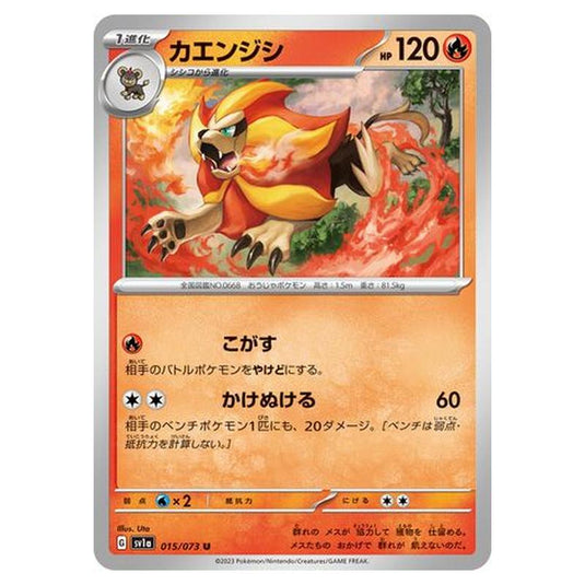 Pokemon - Triplet Beat - Pyroar - 015/103