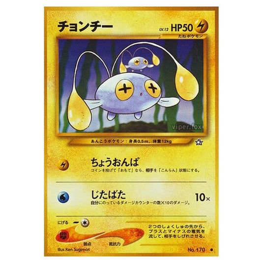 Pokemon - Gold, Silver, to a New World... - Chinchou - 37/96