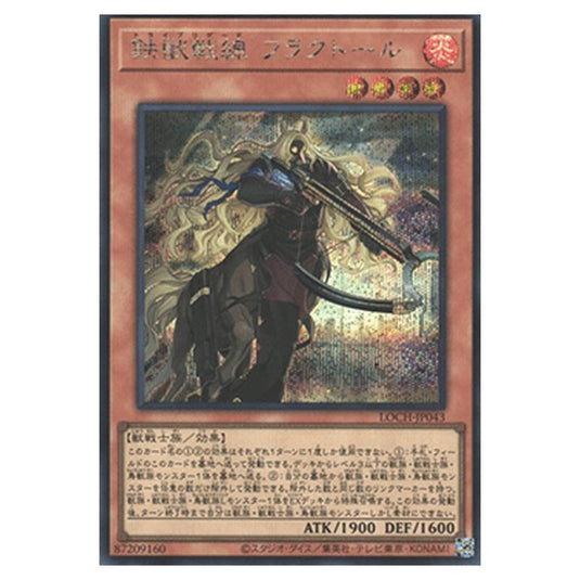 Yu-Gi-Oh! - OCG Limit Over Collection - The Heroes - Tri-Brigade Fraktall (Secret Rare) - LOCH-JP-EN043