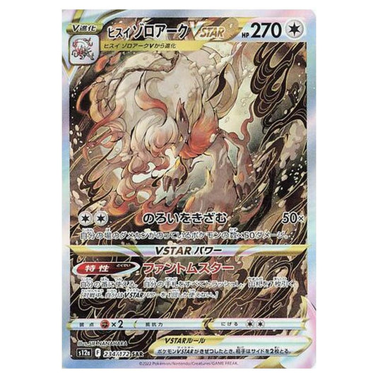 Pokemon - VSTAR Universe - Hisuian Zoroark VSTAR - 234/262