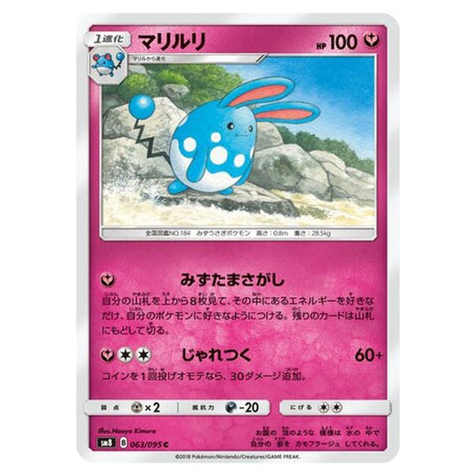 Pokemon - Super-Burst Impact - Azumarill - 63/111