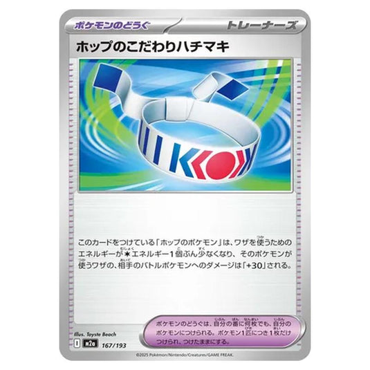 Pokemon - MEGA Dream ex - Hop's Choice Band - 167/193