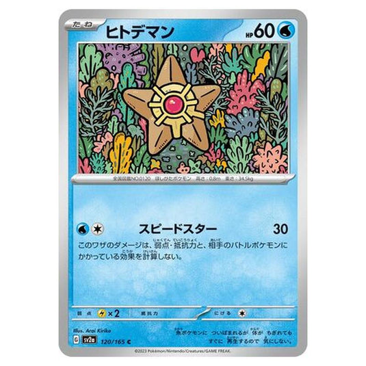 Pokemon - Pokémon Card 151 - Staryu - 120/210