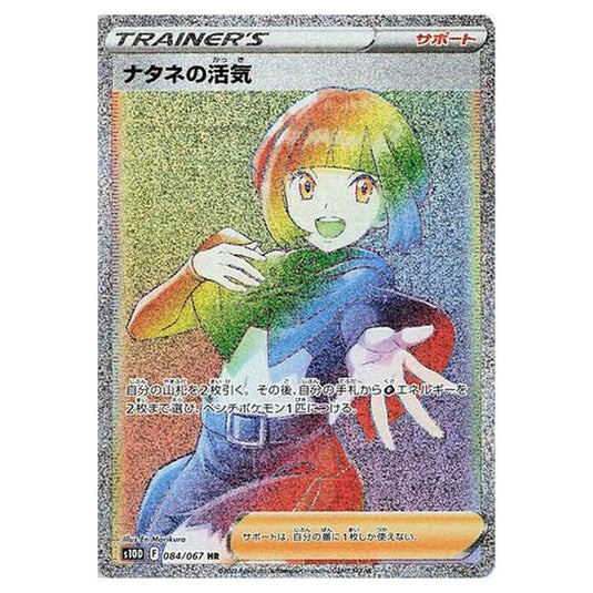 Pokemon - Time Gazer - Gardenia's Vigor - 84/88