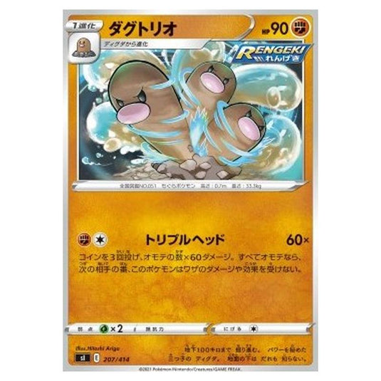Pokemon - Start Deck 100 - Dugtrio - 207/414