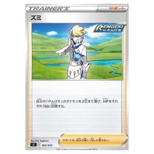 Pokemon - Start Deck 100 - Siebold - 402/414