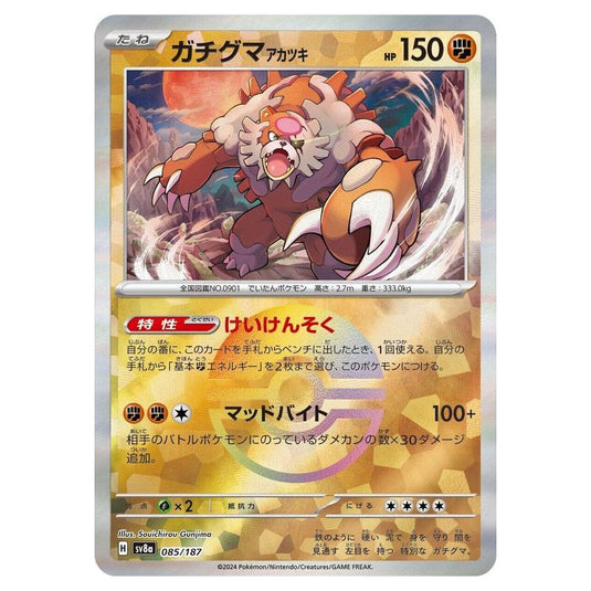 Pokemon - Terastal Festival ex - Poké Ball Reverse Holo - Bloodmoon Ursaluna - 085/187