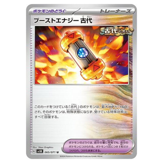 Pokemon - Wild Force - Ancient Booster Energy Capsule - 065/071