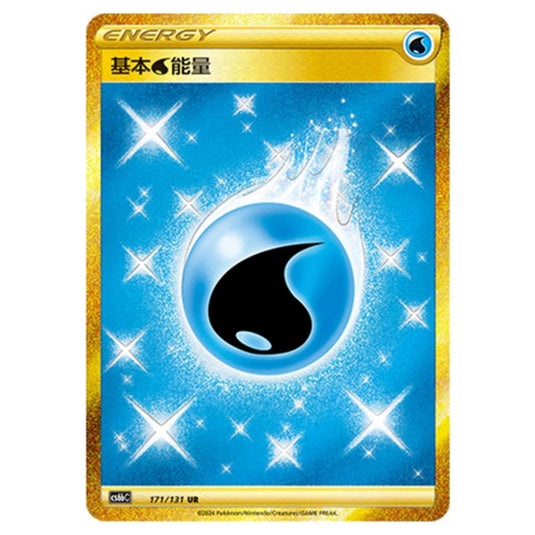 Pokemon - CS6b - Azure Shadow - Pursuit - Basic Water Energy - 171/131
