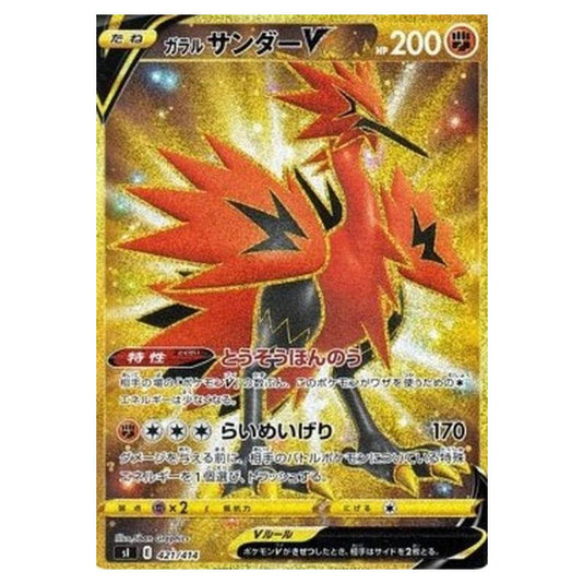 Pokemon - Start Deck 100 - Galarian Zapdos V - 421/414
