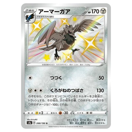 Pokemon - Sword & Shield - Shiny Star V - Corviknight - 288/330