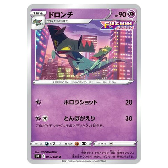 Pokemon - Fusion Arts - Drakloak - 50/129