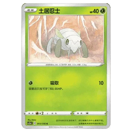 Pokemon - CS2a - Vivid Portrayals - Obsidian - Nincada - 011/115