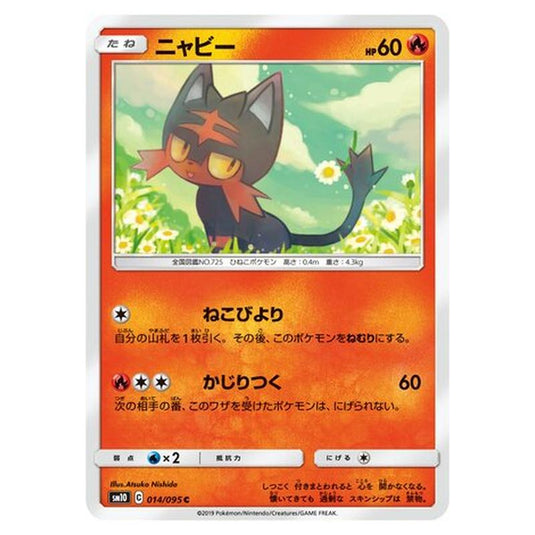 Pokemon - Double Blaze - Litten - 14/116