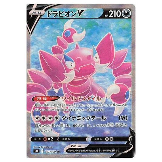 Pokemon - Lost Abyss - Drapion V - 107/127