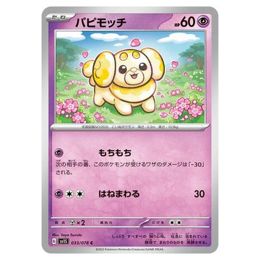 Pokemon - Scarlet ex - Fidough - 033/108