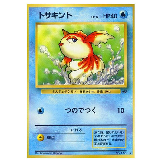 Pokemon - Pokémon Jungle - Goldeen - 21/48