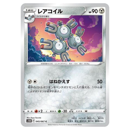 Pokemon - Time Gazer - Magneton - 45/88