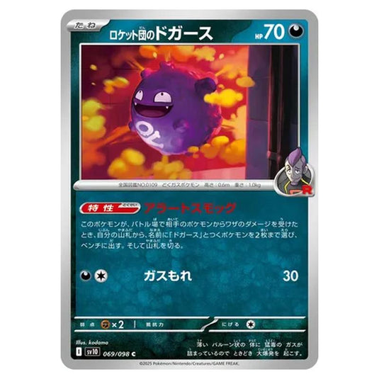Pokemon - Glory of the Rocket Gang - Team Rocket's Koffing - 069/098