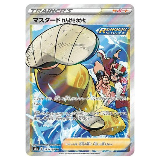 Pokemon - VMAX Climax - Rapid Strike Style Mustard - 273/293