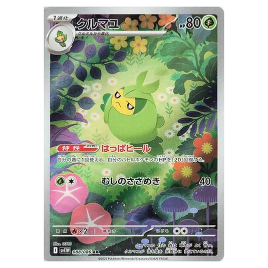 Pokemon - White Flare - Swadloon - 088/086