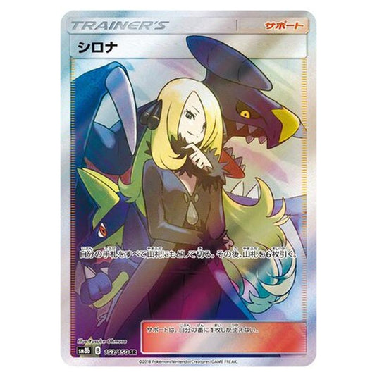 Pokemon - GX Ultra Shiny - Cynthia - 153/250
