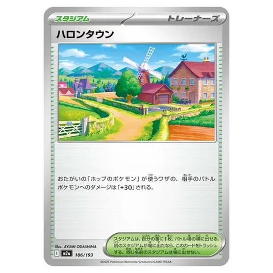 Pokemon - MEGA Dream ex - Postwick - 186/193