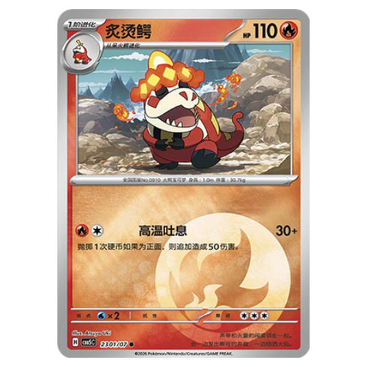 Pokemon - Gem Pack Vol.5 - Crocalor - 23-01/07