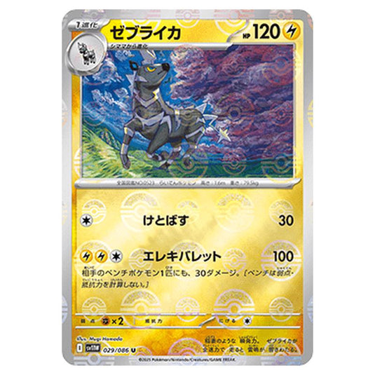 Pokemon - White Flare - Poké Ball Reverse Holo - Zebstrika - 029/086